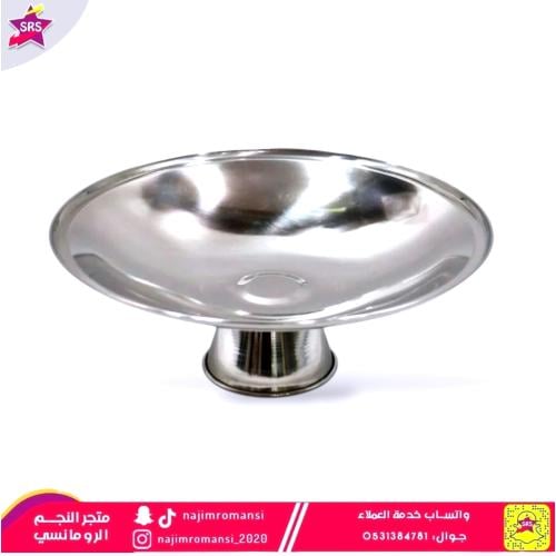 صحن تقديم ستيل بقاعدة 30سم
