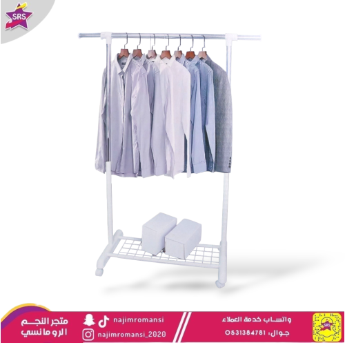 علاق ملابس استيل ابيض