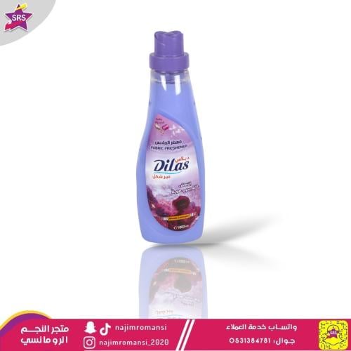 معطر ملابس من ديلاس 1لتر لافندر