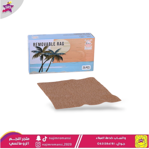 مناشف تنظيف 25حبة ابيض