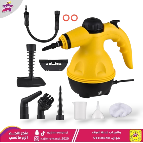 جهاز تنظيف بالبخار عالي الضغط متعدد الاستخدام