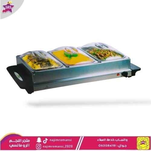 سخان بوفية كهربائي مقسم 3أقسام