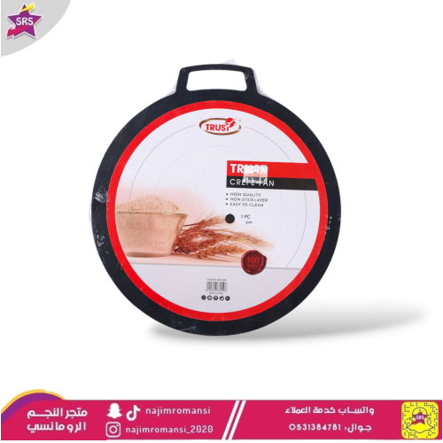 صاج تيفال مسطح   مقاس 35سم