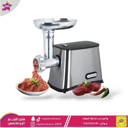 فرامة لحم كهربائية ريبون - 1500 واط