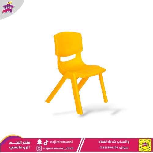 كرسي اطفال بلاستيك ظهر  فايبر قوي اصفر