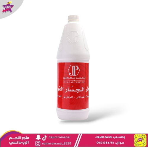 معطر الجسار الفواح للارضيات والستائر والمفارش والفواحات 1 لتر