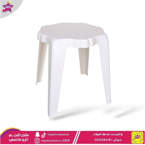 طاولة تقديم بلاستك متعددة الاستخدام ابيض