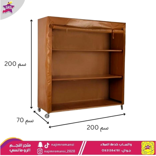 دولاب عزبه للرحلات والحدائق بني 2متر*2متر*70سم