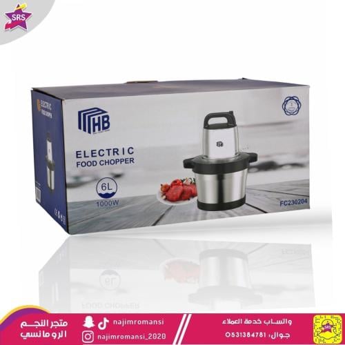 فرامة استيل 6 لتر 1000واط