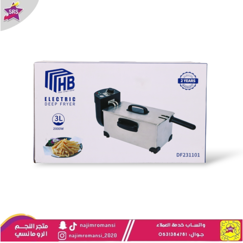 قلاية زيت 3 لتر 2000 واط