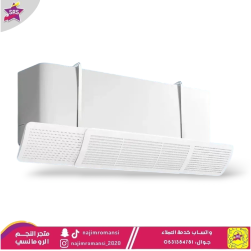 موزع وموجه هواء اسبليت