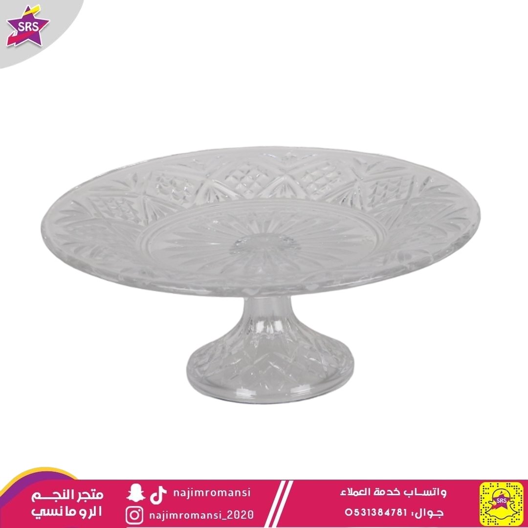 صحن تقديم زجاج بقاعدة 30سم