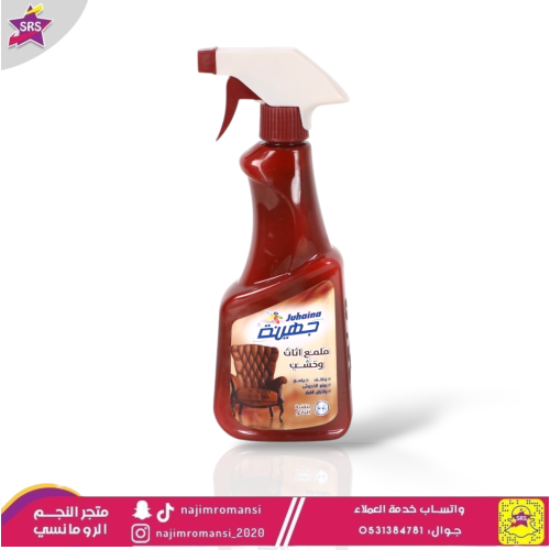 ملمع أثاث وخشب جهينة 450 مل