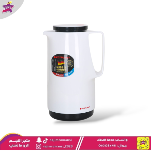 ترمس  الماني 1لتر
