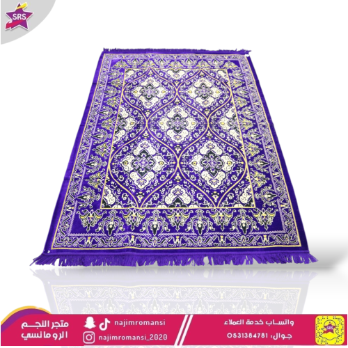 مدة سجاد وطني موف 140سم200xسم