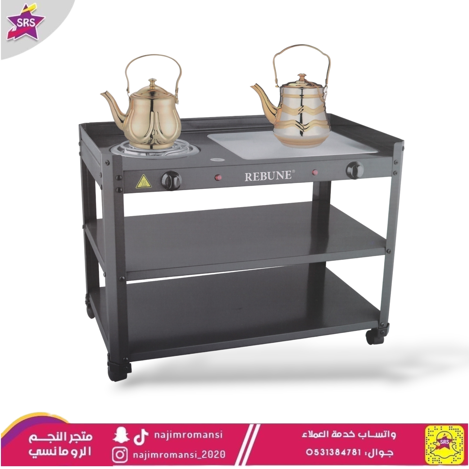 منقل وسخان كهربائي ريبون ،1250 واط