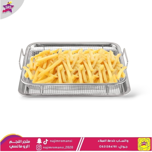 شبك قلي لتصفية الزيت مستطيل فضي