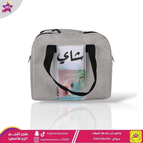 سله ترامس شاي وقهوة