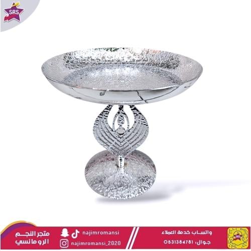 صحن تقديم مكسرات استيل بقاعدة  25سم