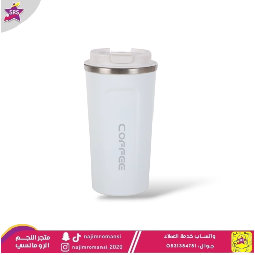 كوب حراري 500مل ابيض