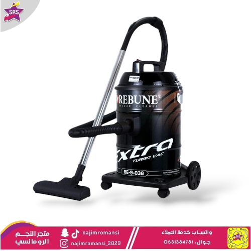 مكنسة كهربائية ريبون برميل 21 لتر 2000 واط