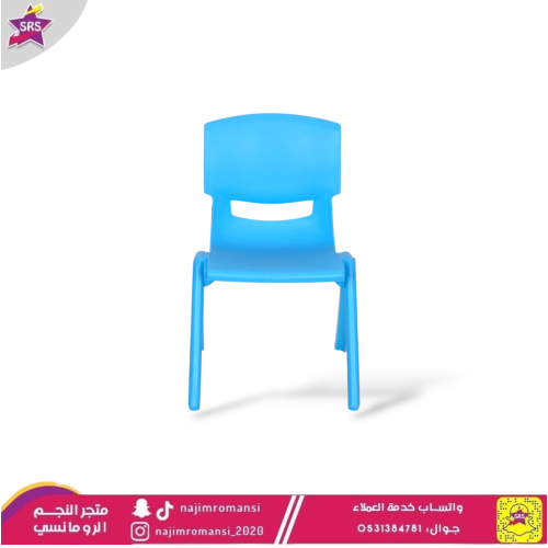 كرسي اطفال بلاستيك ظهر  فايبر قوي ازرق