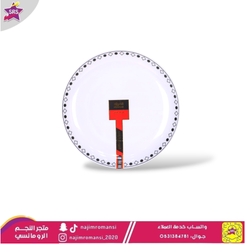 صحن تقديم ميلامين 17سم 3حبة