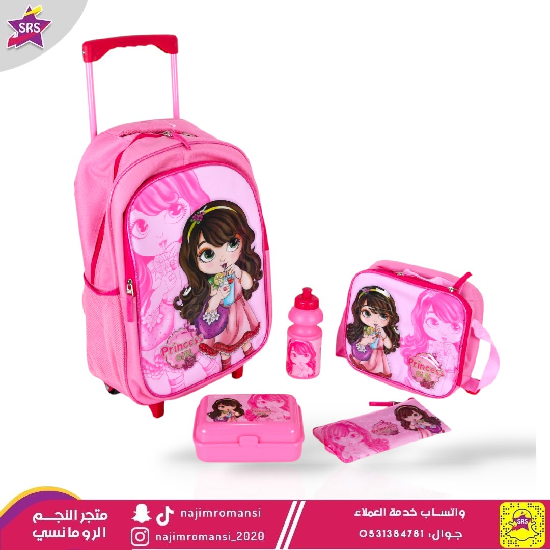 شنطة مدرسية كفرات
