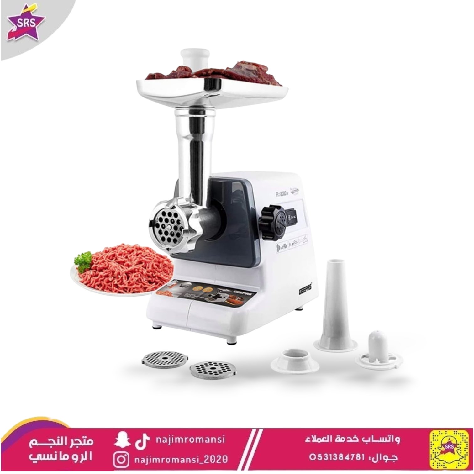 فرامة لحم جيباس  2000 واط