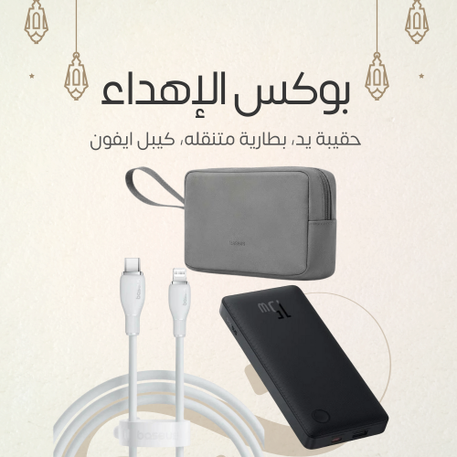 بوكس الاهداء