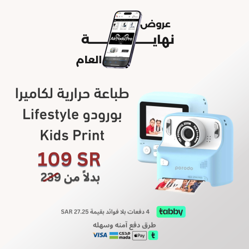 طباعة حرارية لكاميرا بورودو Lifestyle Kids Print