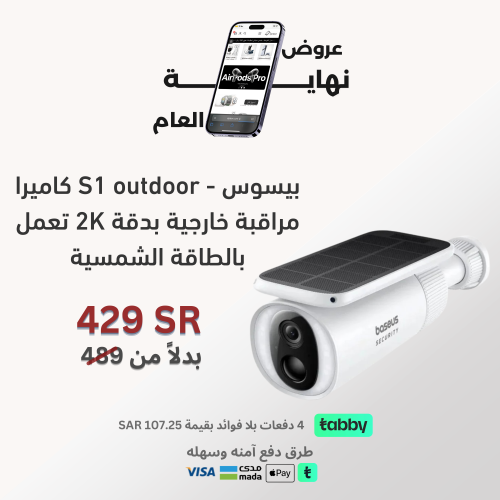 بيسوس - S1 outdoor كاميرا مراقبة خارجية بدقة 2K تع...