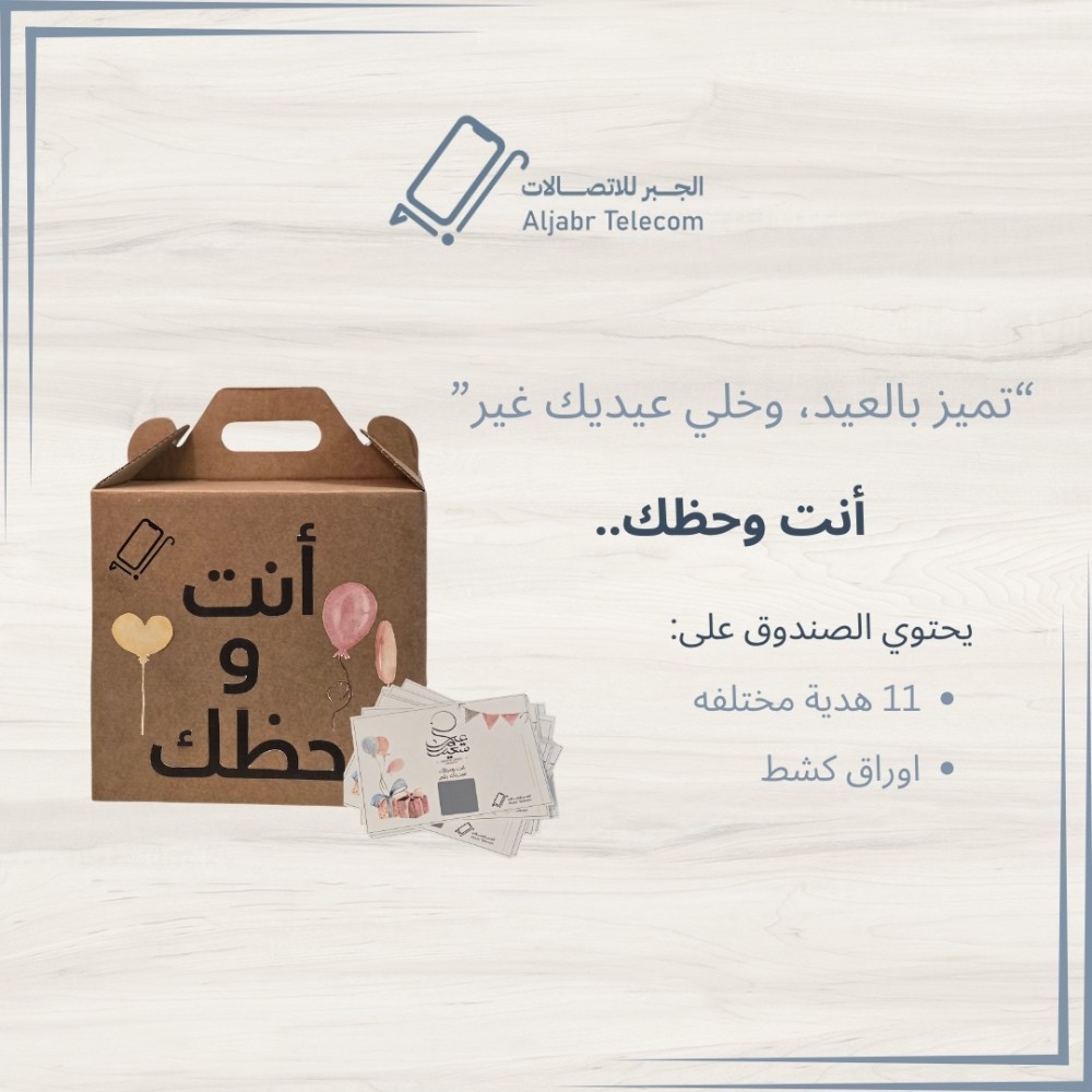 بوكس المفاجأت