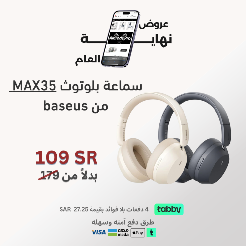 سماعه بلوتوث بيسوس -MAX35- BASEUS BASS