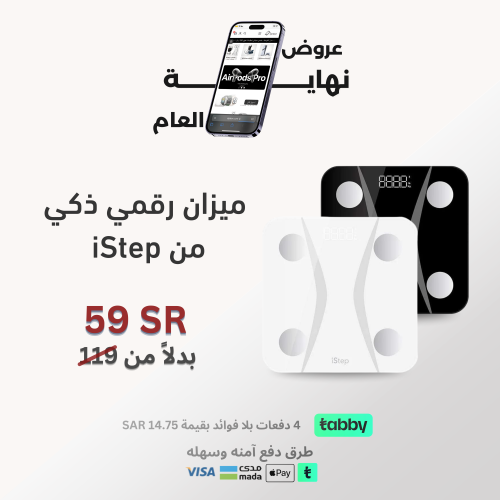 اي ستيب - ميزان رقمي ذكي