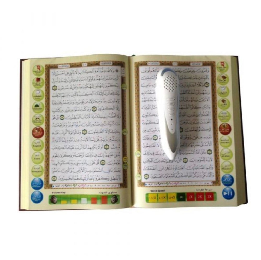 القران الكريم مع القلم القارئ
