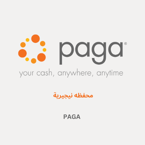 محفظة Paga النيجيرية