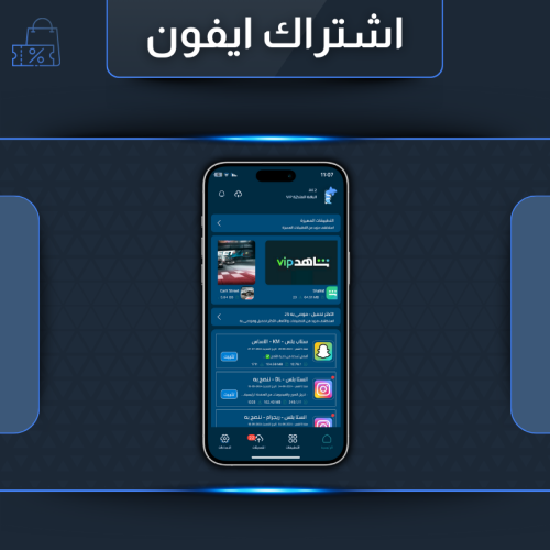 اشتراك تطبيقات بلس فوري