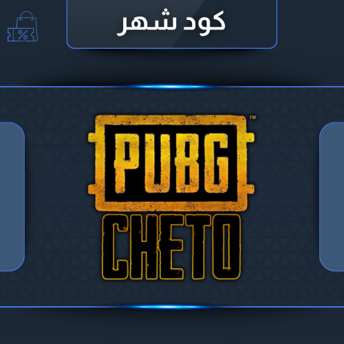 ايجل شيتو (شهر) Cheto Eagle