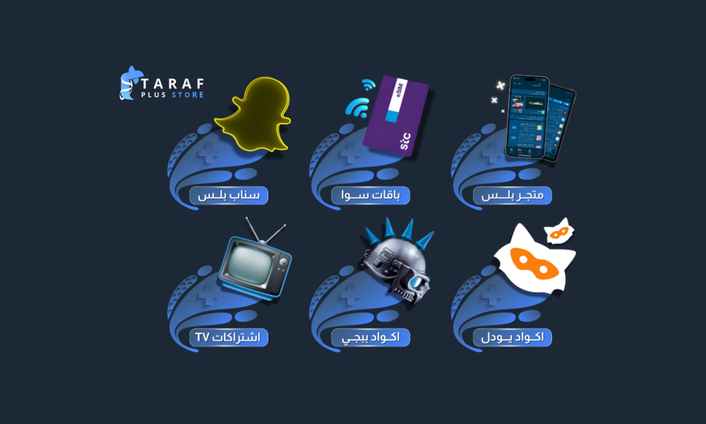 خدمات متجر باقات بلس  Baqat plus