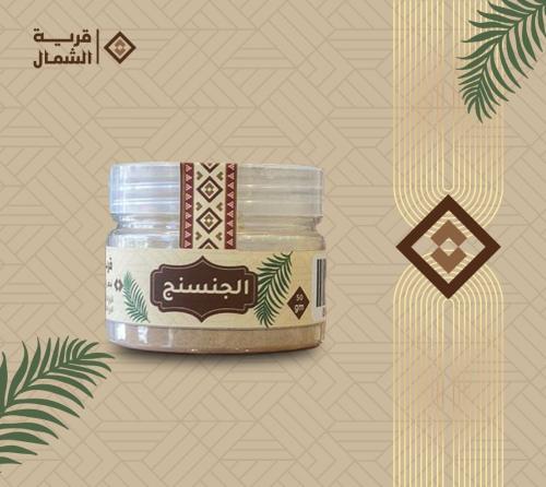 الجنسنج - 50 جم