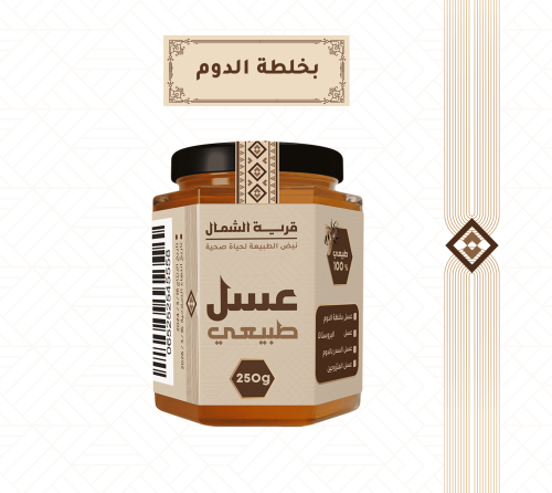 عسل بخلطة الدوم -250جم
