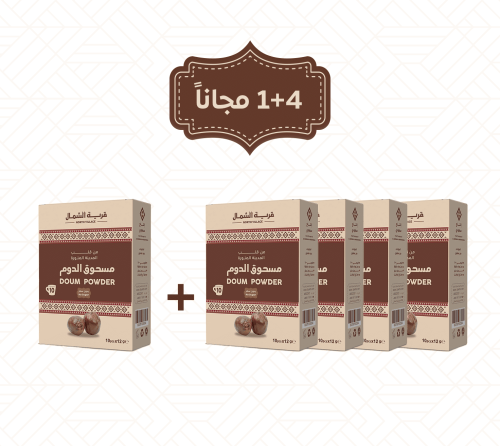 عرض الدوم اشتري 4 +1