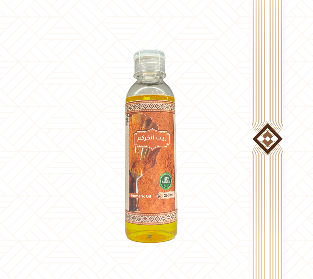 زيت الكركم  - 250 مل