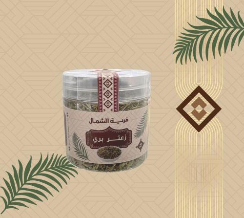 زعتر بري طبيعي - 40 جم