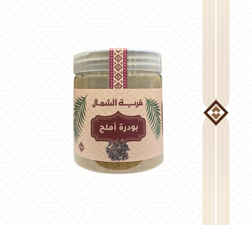بودرة الاملج ريتا