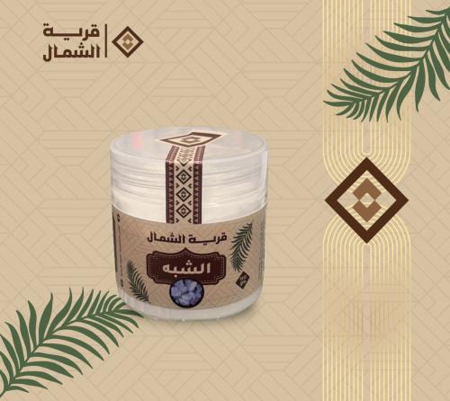 الشبة من قرية الشمال - 150 جم