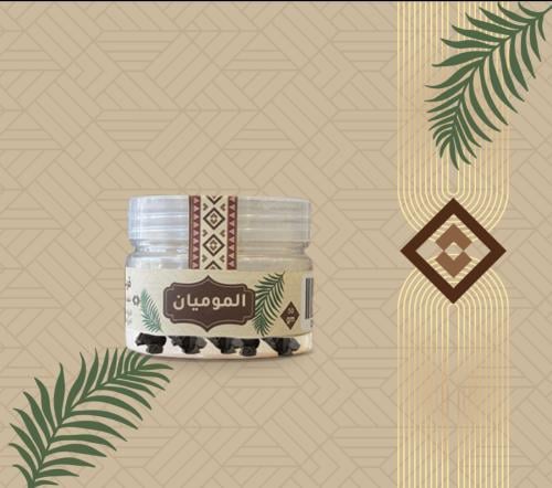 الموميان