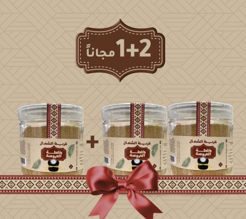 عرض خلطة العروسه للرشاقه - 2+1 مجانا