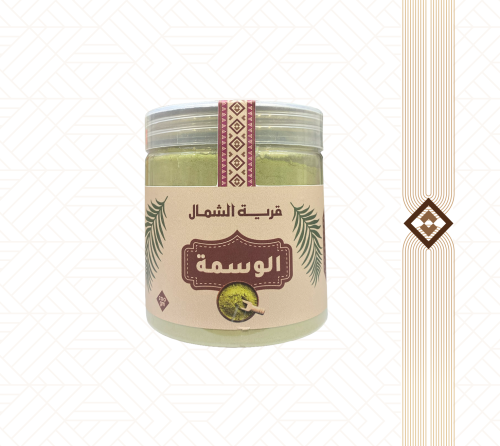 الوسمه لاخفاء الشيب - 200 جم
